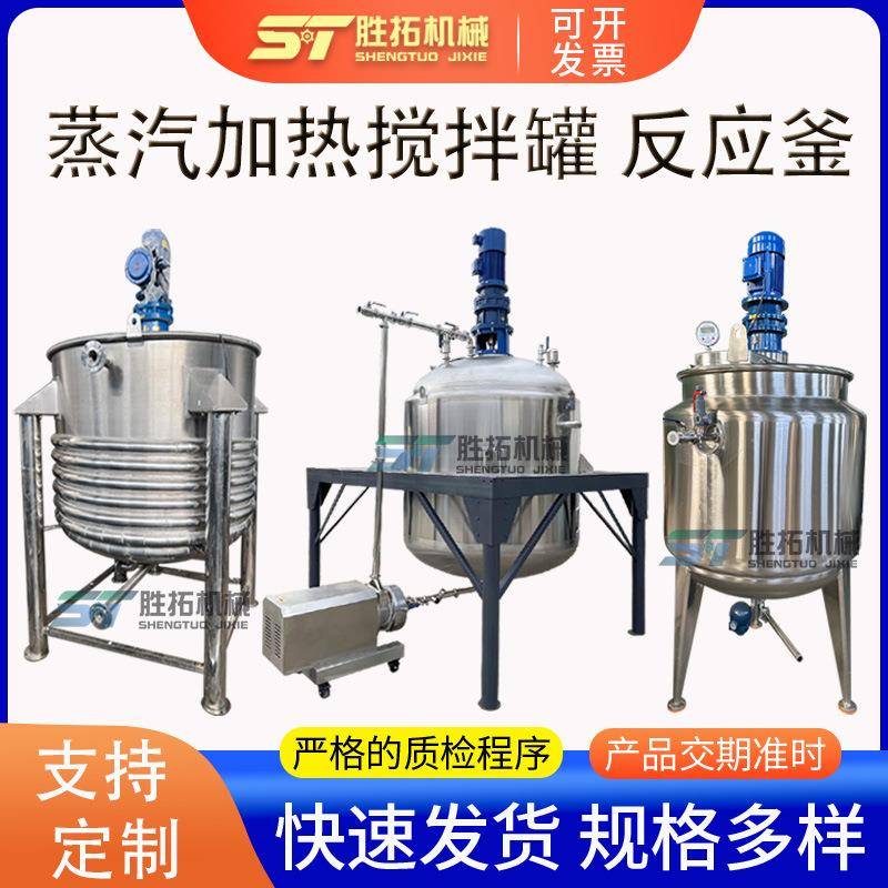 不锈钢盘管搅拌罐5吨10吨聚氨酯搅拌釜外半管蒸汽加热保温反应釜