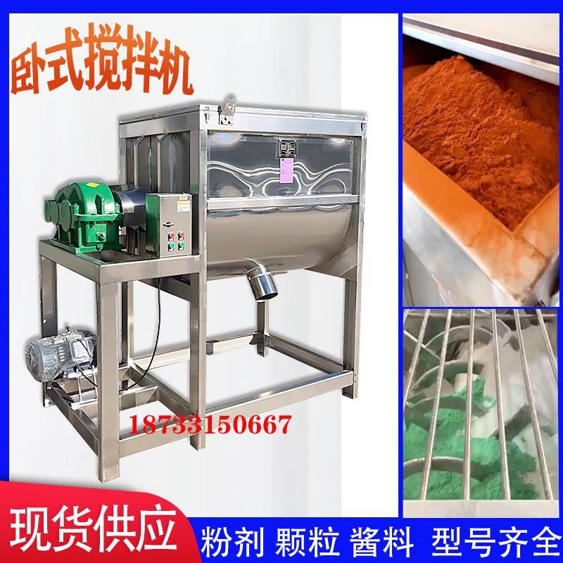 卧式搅拌机水溶肥双螺带混合机不锈钢肥料有机肥拌料机粉体混料机