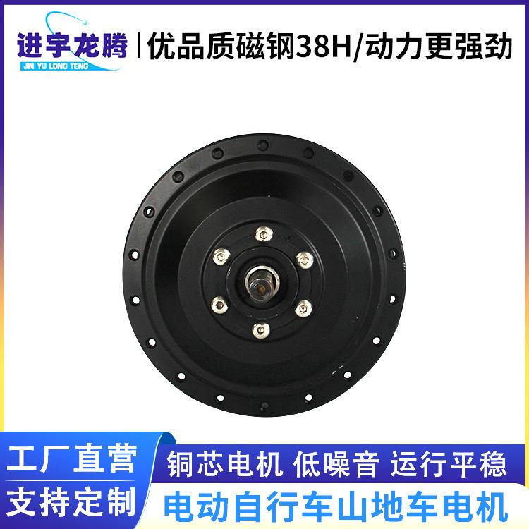 新品上市电动自行车山地车电机无刷直流轮毂告诉电机电动车电机