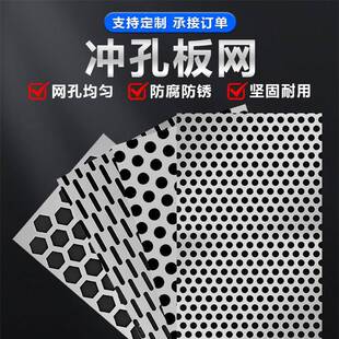 圆孔304不锈钢冲孔板网冲孔过滤网筛板异型穿孔冲孔网幕墙装饰网