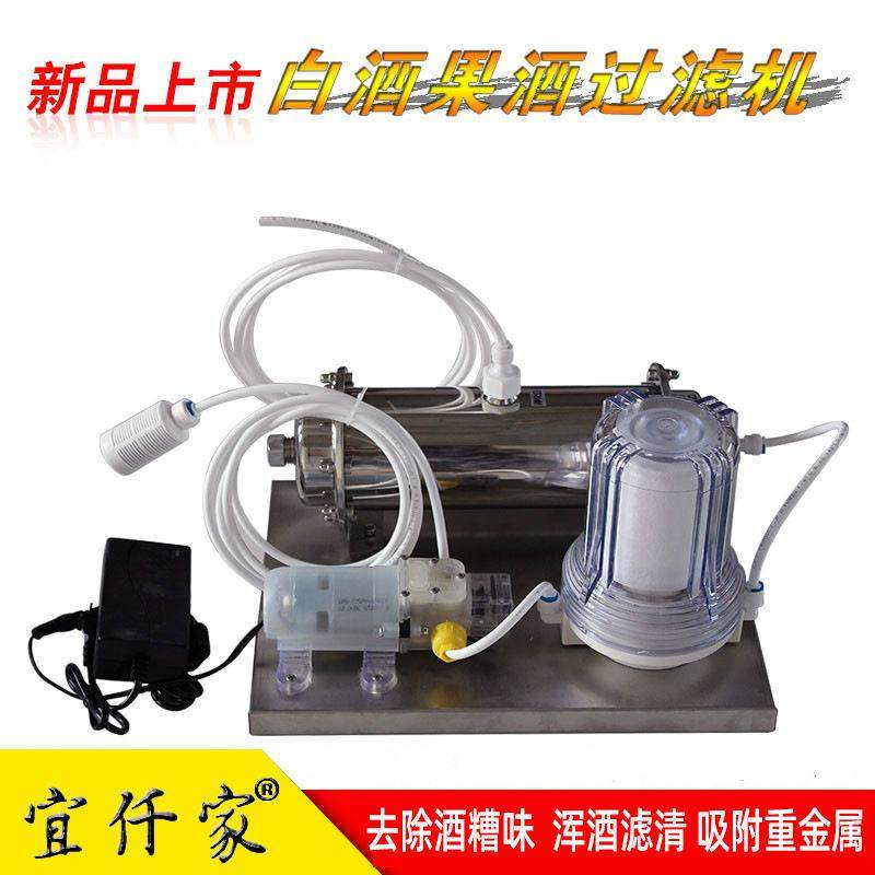 白酒过滤催陈机产地货源果酒黄酒药酒自酿酒器小型家用过滤器