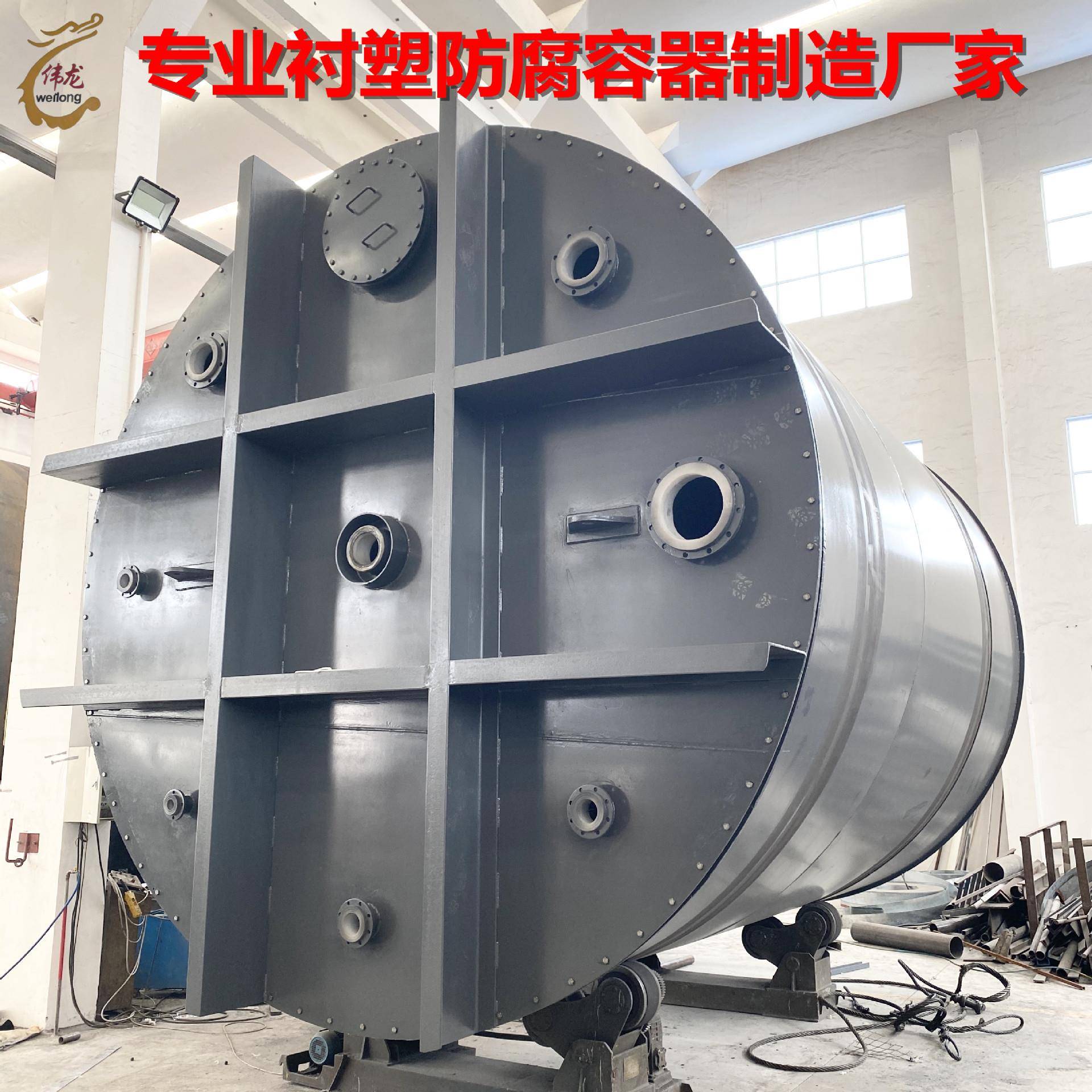 全套供应钢衬PE反应釜酸碱中和反应罐钢衬塑搅拌罐