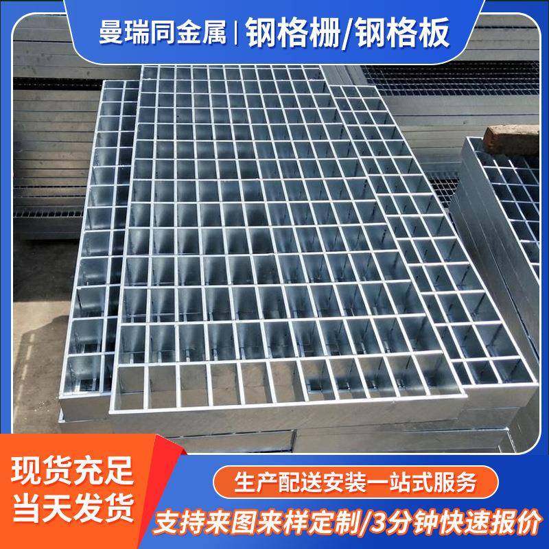 钢格栅盖板排水沟盖板楼梯踏步板防滑热镀锌钢格板网格板,基础建材,木格栅,淘宝优惠券,粉丝福利购,淘宝优惠卷