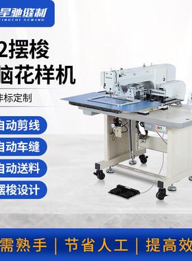 牌311G326G342电脑车带狗绳鞋舌鞋底特厚料电脑花样机