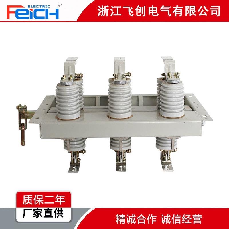 GN30-10KV630A隔离开关户内高压隔离开关高压环网柜刀闸开关