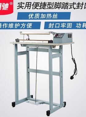 SF-b400脚踏封口机脚踩封口机收缩膜封切机薄膜封口机