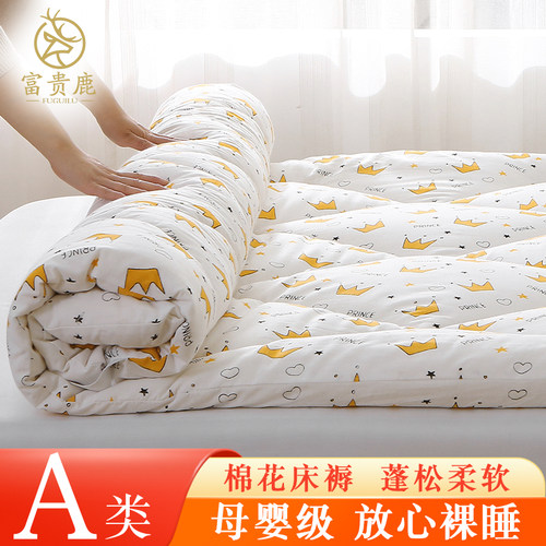 新疆棉花褥子100%纯棉床垫子