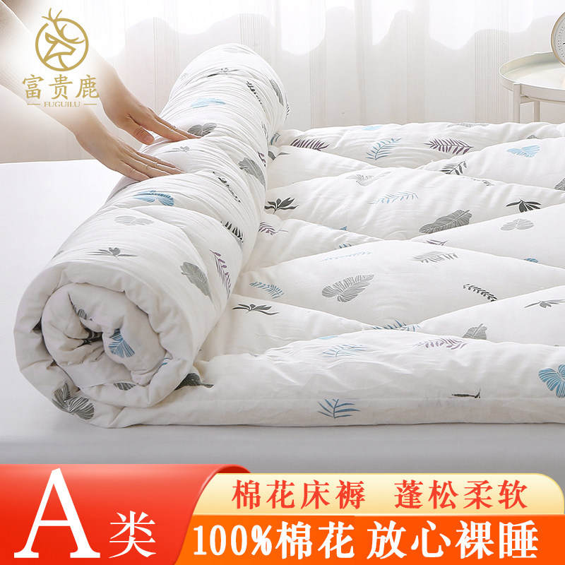 新疆100%纯棉加厚A类母婴级床褥