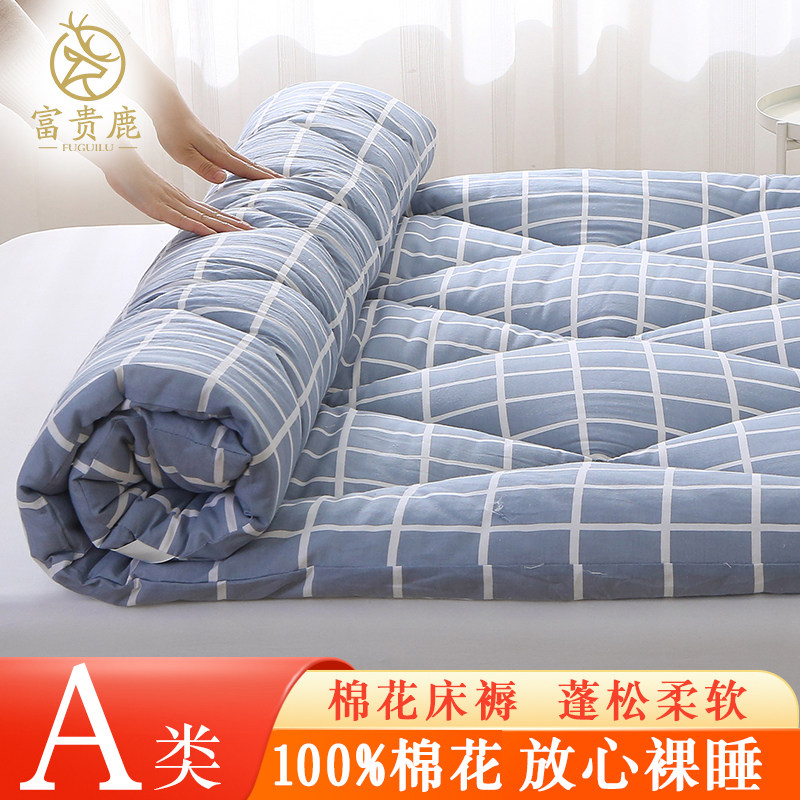 新疆纯棉花床垫学生宿舍家用棉褥