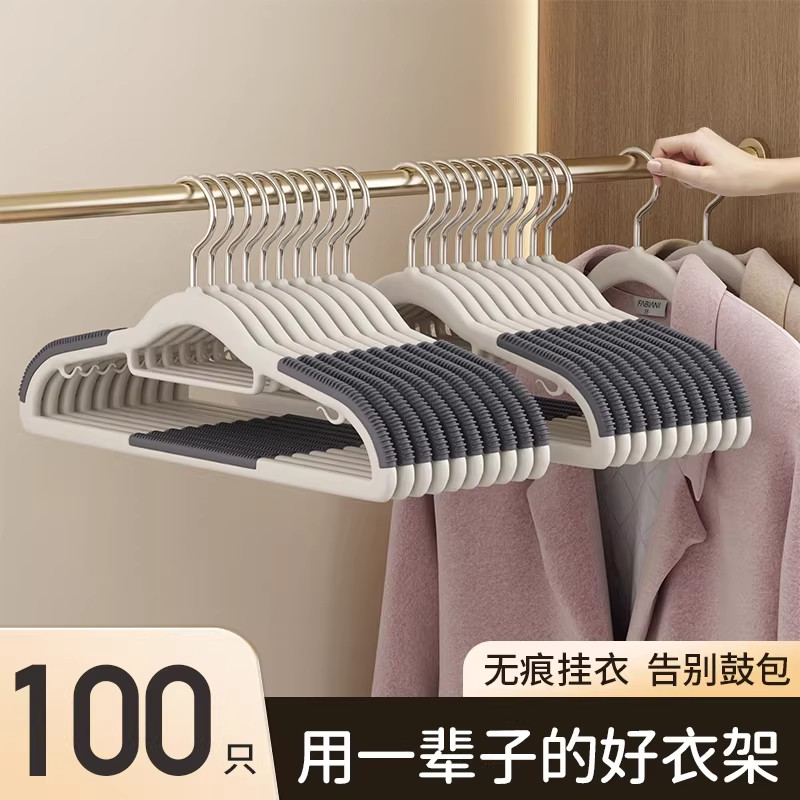 衣架家用挂衣防滑塑料加大无痕防肩角晾衣架衣柜衣挂撑子加粗加厚
