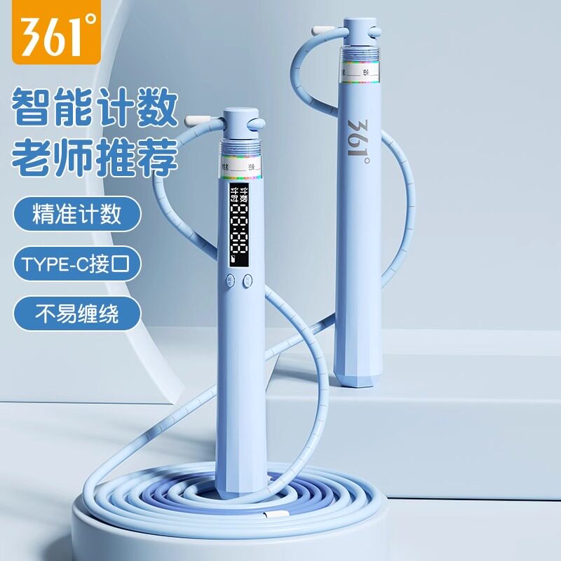 361°儿童成人款跳绳耐磨耐用