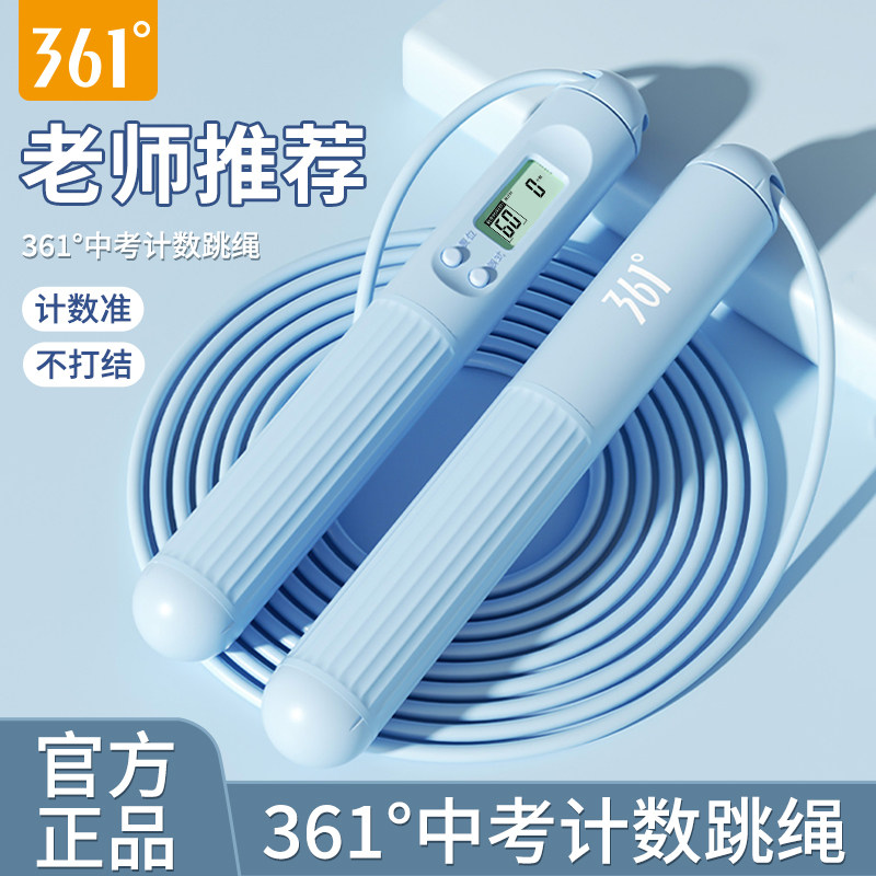 361度专业竞速型钢丝负重跳绳考试提速健身中考新手专用初学者