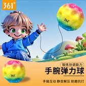 361°弹力球手腕月球石提升专注力解压蹦蹦球高弹力亲子互动神器
