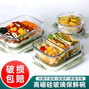 闪电仓玻璃饭盒微波炉加热专用碗带盖上班族带饭保温便当