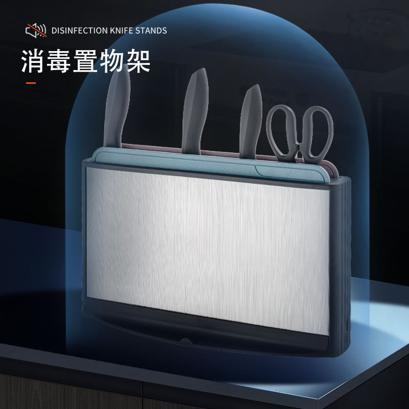 家用厨房小型臭氧杀菌刀座 臭氧消毒砧板刀架置物架 厨房工具