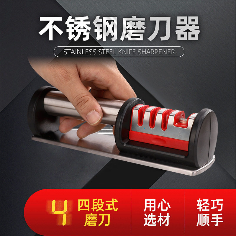 多功能四段式磨刀器户外家用厨房金刚石手持快速磨刀工具金钢石