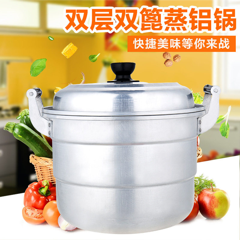 特厚加高老式铝锅铝合金双层蒸锅22-42cm铝锅白钢双耳大容量锑锅
