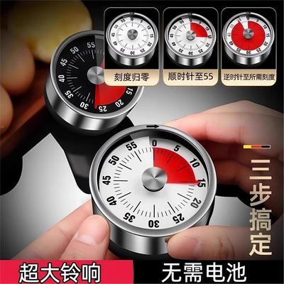 学生提醒器电池时间管理自