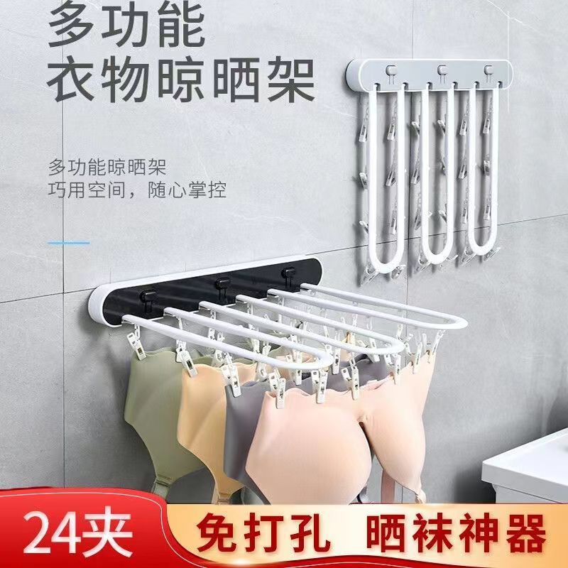 袜子内衣裤晾晒架免打孔多排夹子折叠衣架阳台卫生间多夹子收纳架