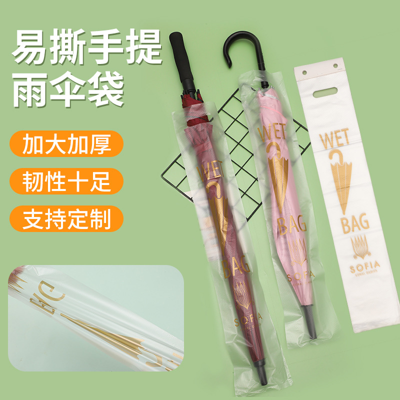 雨伞收纳袋防水车载外出旅行防脏伞袋套汽车用湿雨伞套定制便携