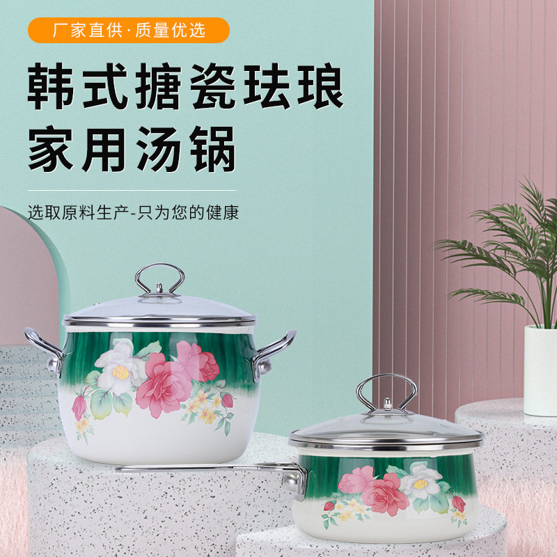 韩式珐琅搪瓷高式汤锅炖煮锅奶锅宝宝辅食过套装燃气电磁炉通用