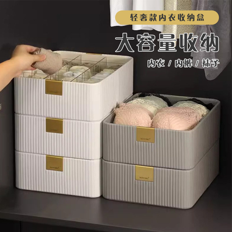 内衣内裤收纳盒大容量家用宿舍袜子短裤分格整理神器三合一收纳箱