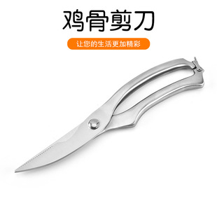 货供应多功能锈钢强鸡骨刀房剪刀剪鸡剪现不力剪厨鱼鸭刀
