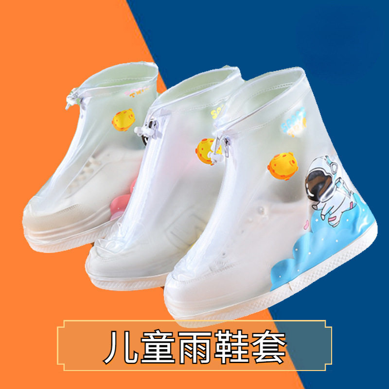 卡通儿童雨鞋套加厚防滑耐磨防水鞋套便携户外旅行鞋套耐磨雨鞋套