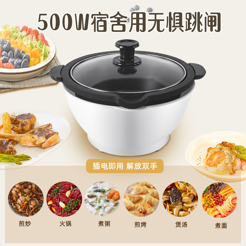 电煮锅学生宿舍泡面机多能可拆洗电煎锅家用不粘锅