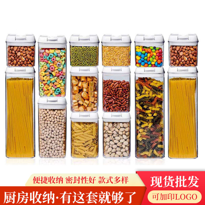 现货供应小号方形14件套密封罐五谷杂粮奶粉保鲜盒透明易扣罐