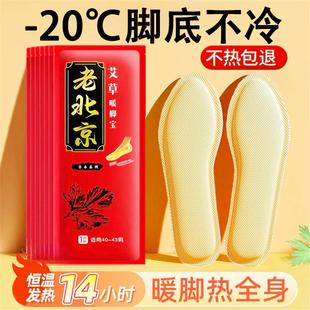 10贴、鞋垫鞋垫】！脚垫片装暖暖发热宝宝一次性发热增强型【