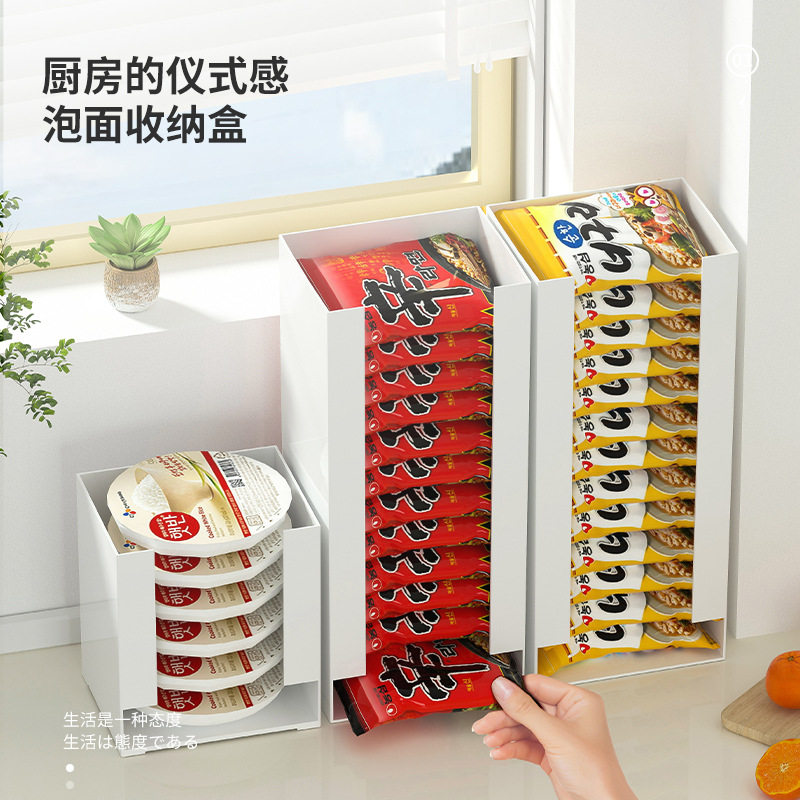 厨房家用直角收纳盒日式创意多功能口罩面膜泡面抽拉式收纳整理盒