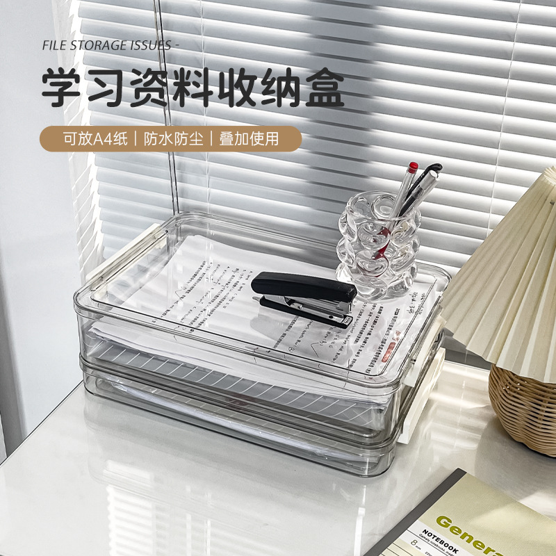 文件收纳证件办公室资料档案试卷A4纸盒户口本疫苗本整理收纳盒