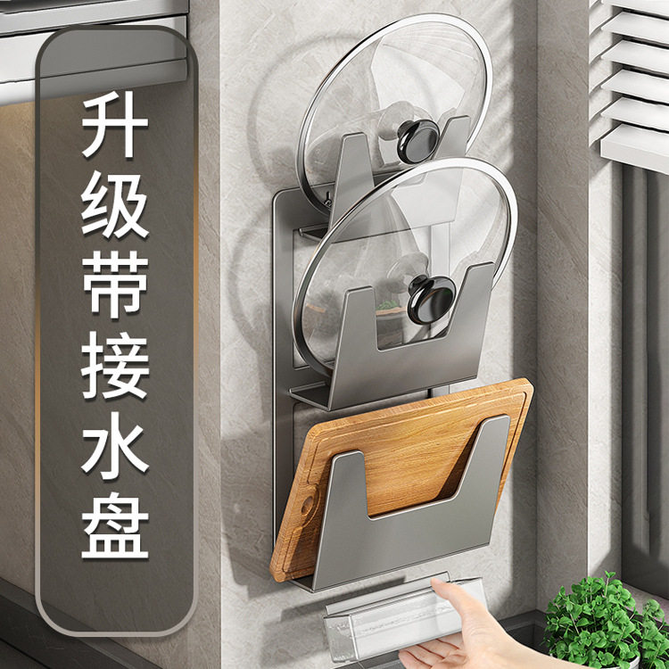 太空铝锅盖架壁挂免打孔厨房台面坐式粘板菜板收纳架免打孔收纳架