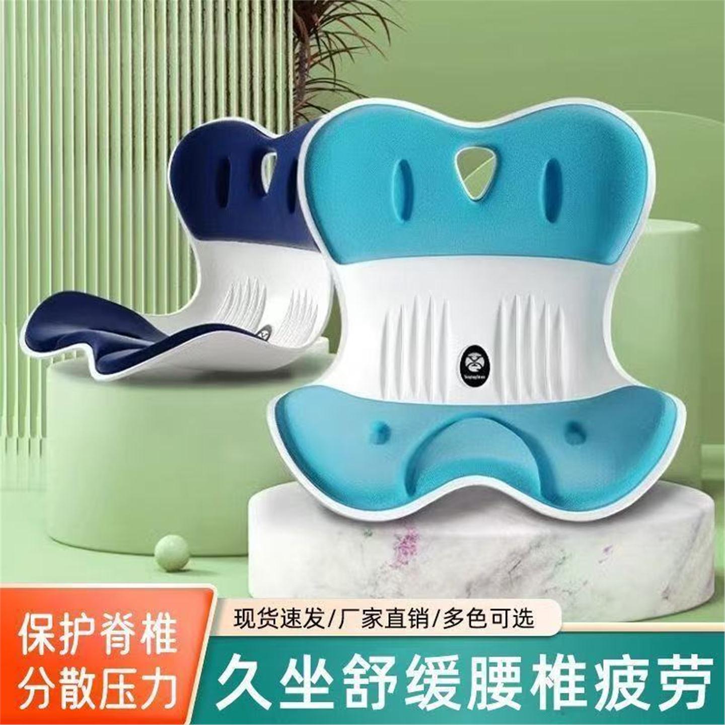 久坐护腰人体工学一办公室