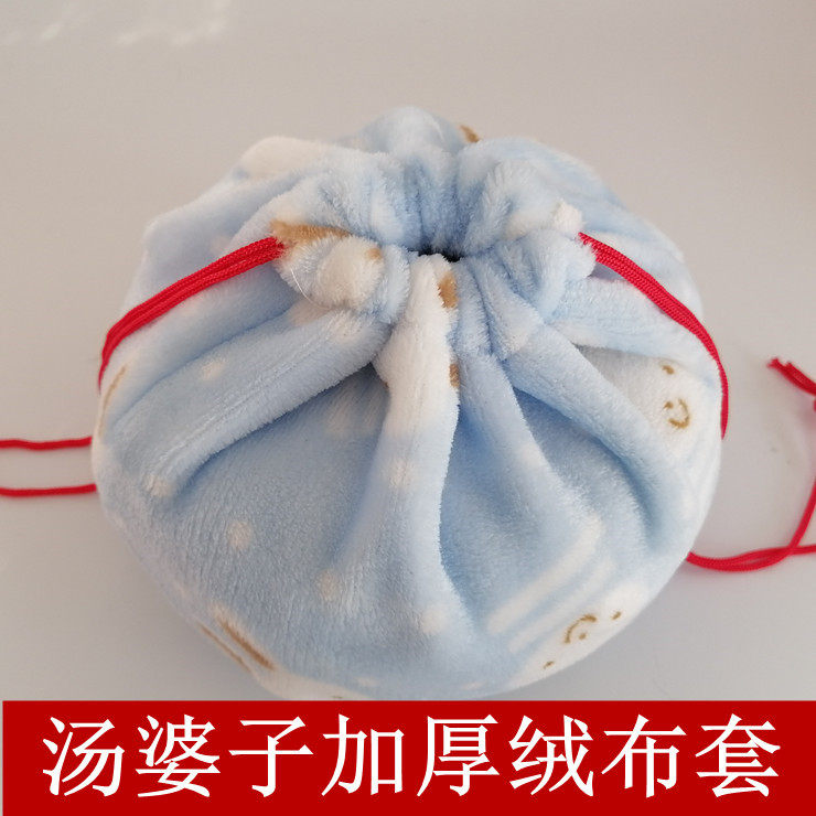 5ZV7大号绒布套汤婆子套子手工双面加厚外套防烫布袋子保暖隔
