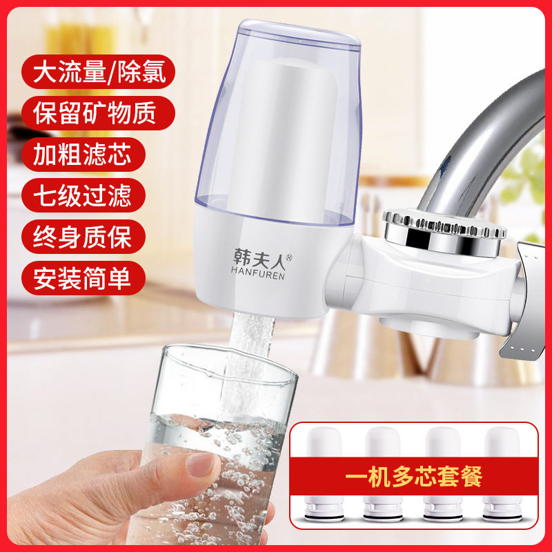 源头厂家净水器家用水龙头过滤器自来水直饮净水机厨房净化滤水器