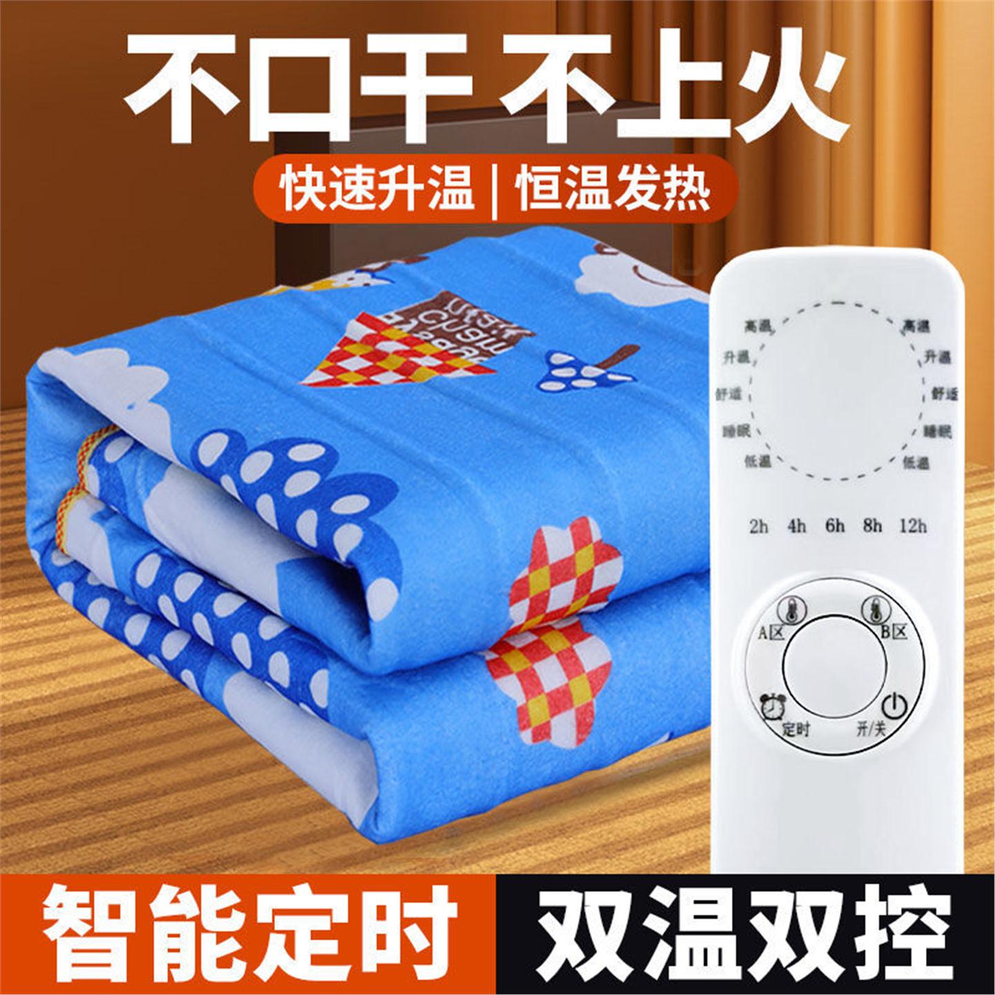 单人学生宿舍双控用电褥子