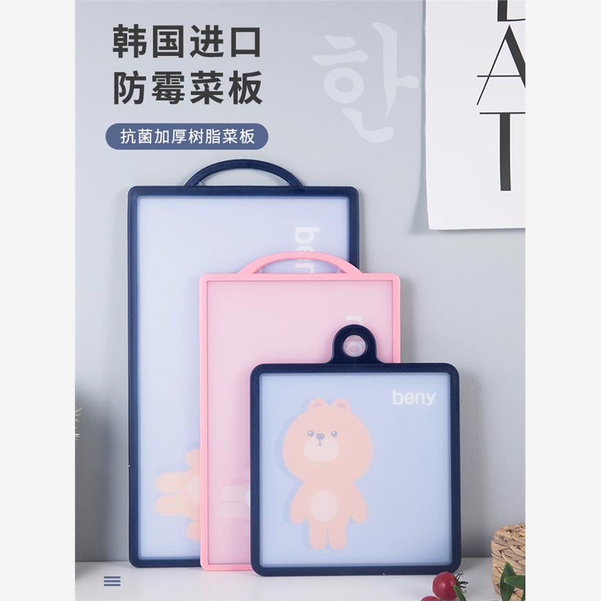 韩国进口菜板四角大中小号塑料PP切菜板加厚砧板