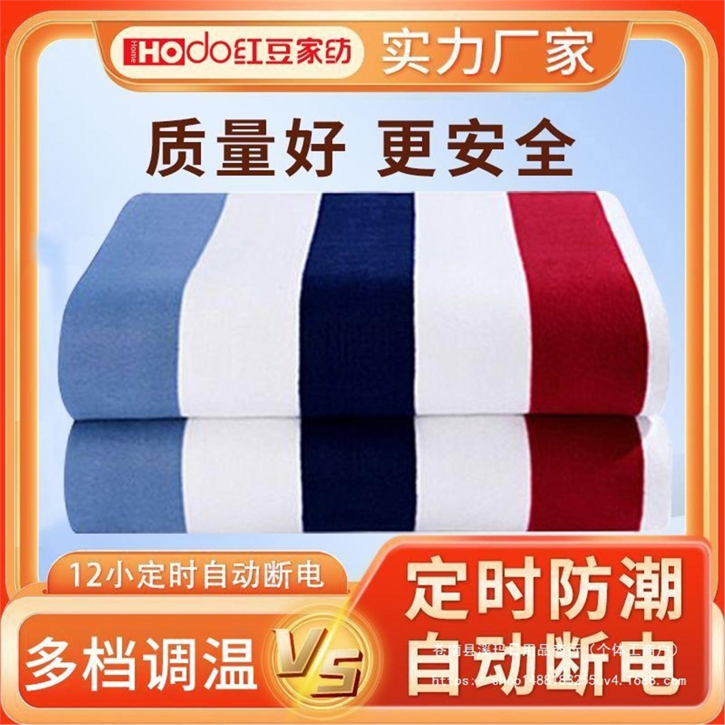 加热双控调温单人家纺学生