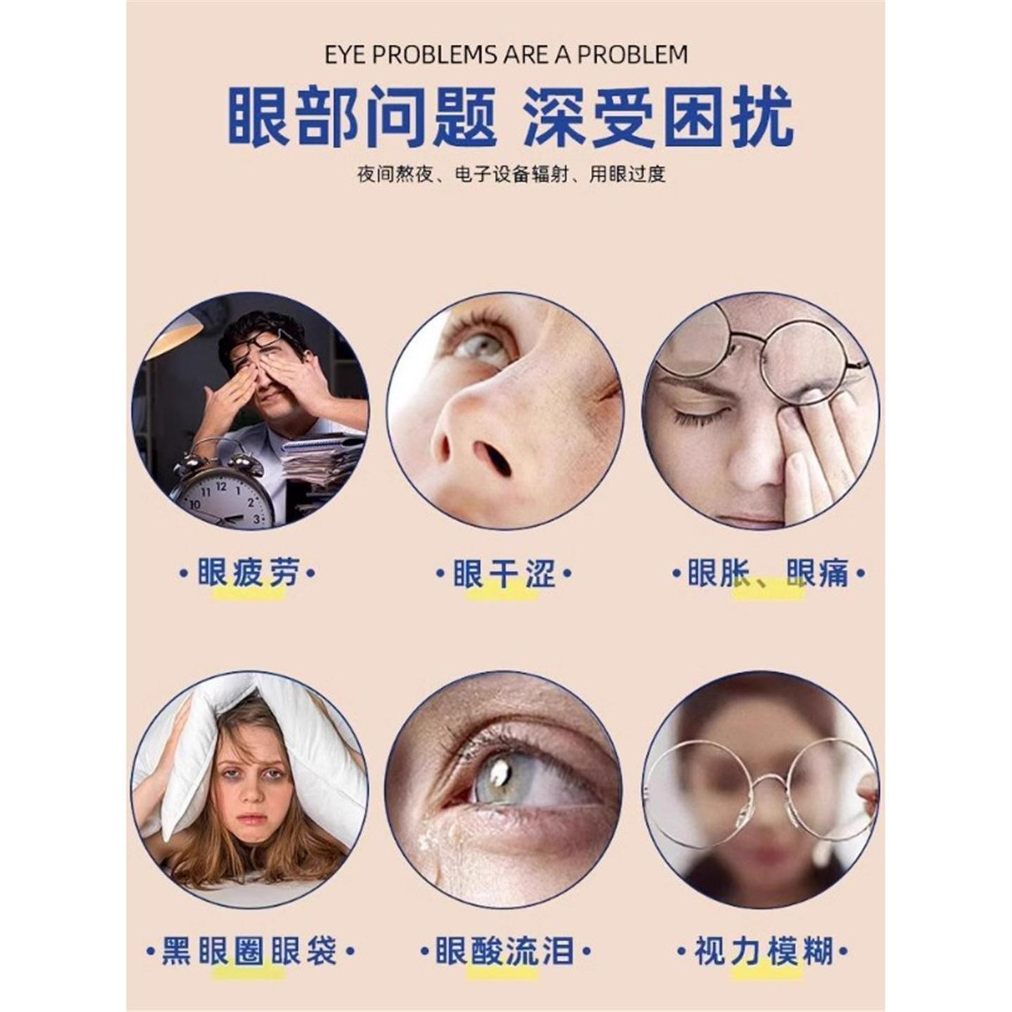 疲劳叶黄素气护眼罩加热蒸
