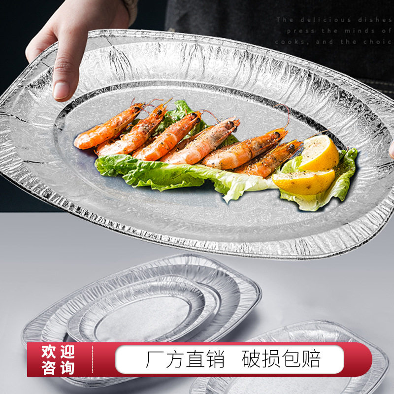 锡纸盘椭圆形超大号锡纸烧烤盘子一次性餐具自助烤箱铝箔盘一件