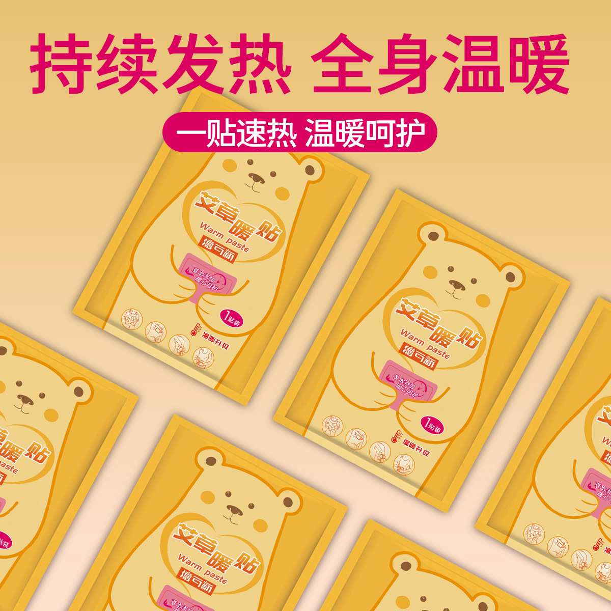 冬暖手宝自式暖暖手防寒携恒长保温季发热手握一次性宝宝贴便温效