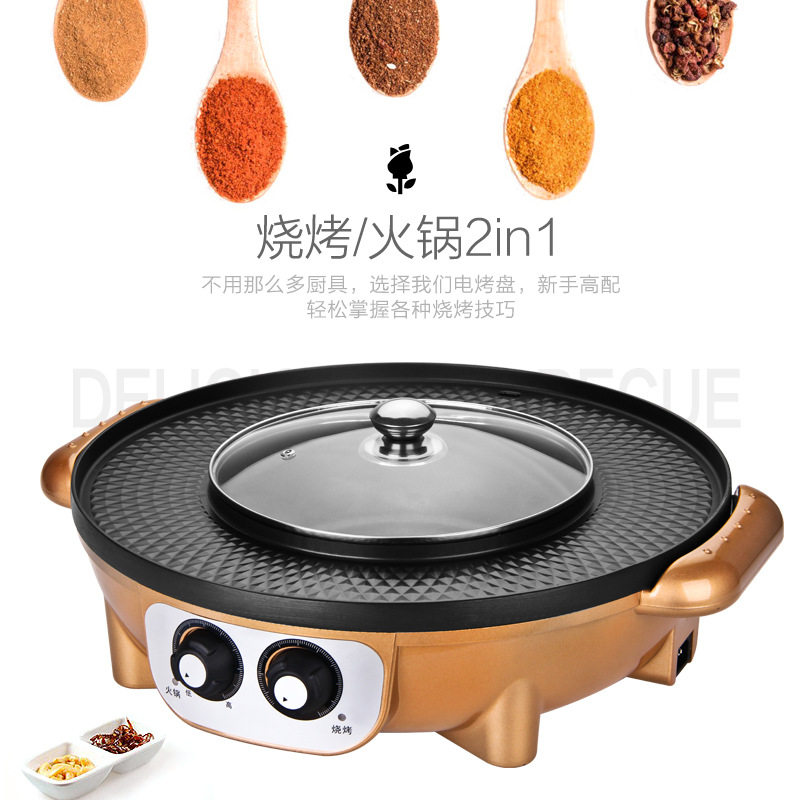 超大圆形电热火锅无烟不粘烤肉锅电烤盘电烤炉韩式铁板烧涮烤一体