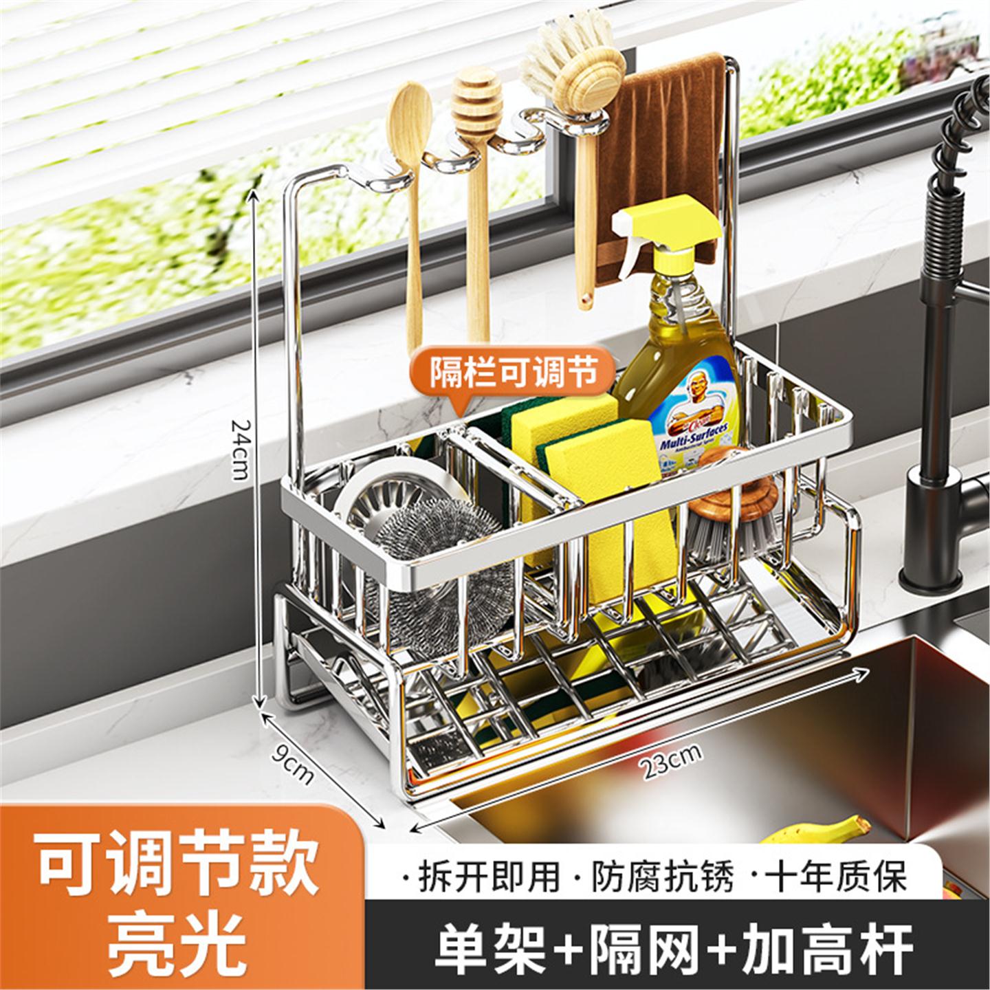 水槽厨房架升级钢丝龙头洗