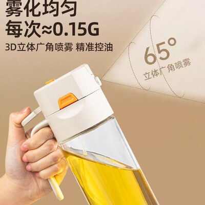 油壶喷倒两用喷油壶玻璃厨房家用酱油醋喷壶油罐壶雾化喷油瓶
