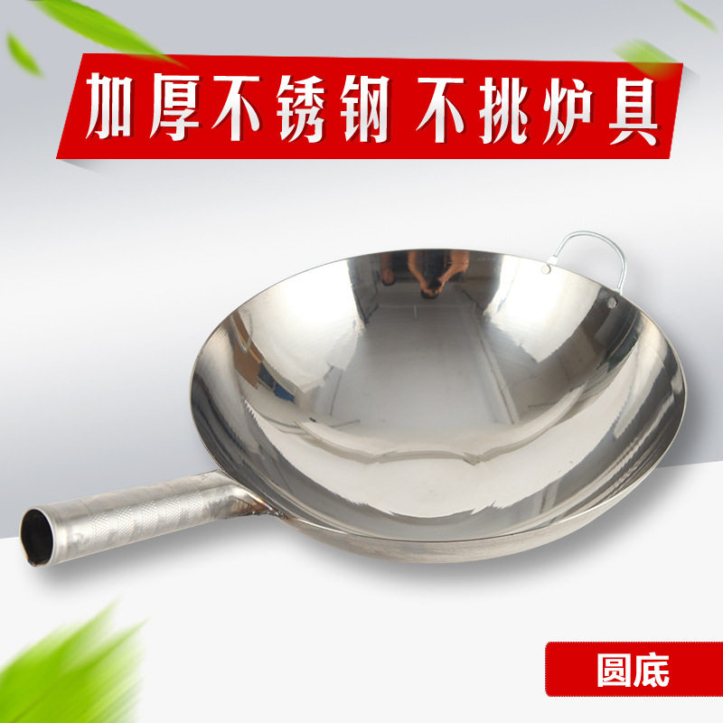 单柄不锈铁炒锅炒勺食堂饭店家用炒瓢 燃气灶用锅 圆底涂层炒锅