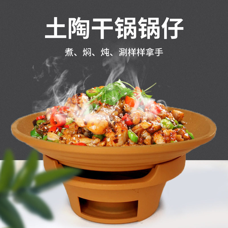 土陶干锅锅仔铝合金干锅炉酒精炉加热牛蛙底座创意餐盘铝制新中式