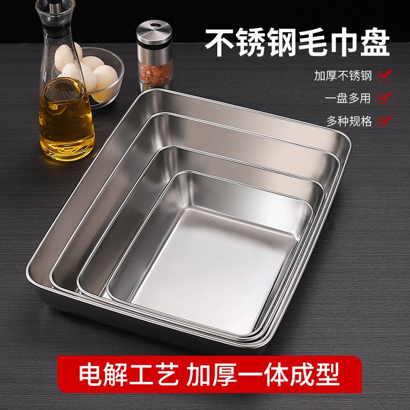 不锈钢加深方盘食堂蒸饭烤鱼烧烤托盘多功能烘培盘毛巾盘平底盘
