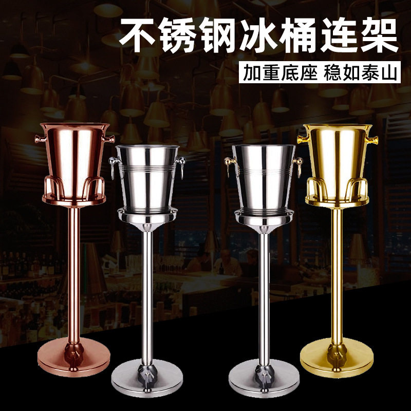 豪华不锈钢香槟桶欧式冰桶架酒吧冰桶连架红酒桶架美式ktv摆放架